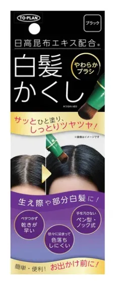 Hidaka gray hair cover Black